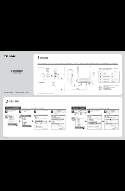 TP-LINK TL-WDR1100 1.0
